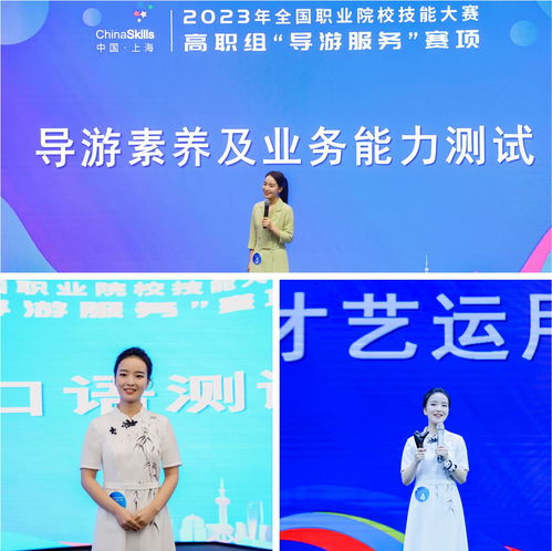 旅游管理系學子斬獲全國職業(yè)院校技能大賽導游服務賽項一等獎
