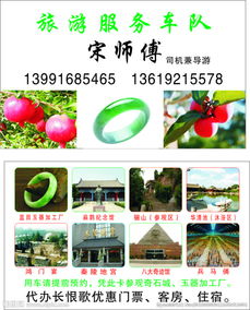 導(dǎo)游服務(wù)車(chē)隊(duì) 專(zhuān)業(yè)名片，品質(zhì)旅程的流動(dòng)窗口