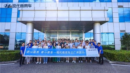 現代商用車工廠開放日第四期重磅歸來，專業導游服務引領探秘之旅